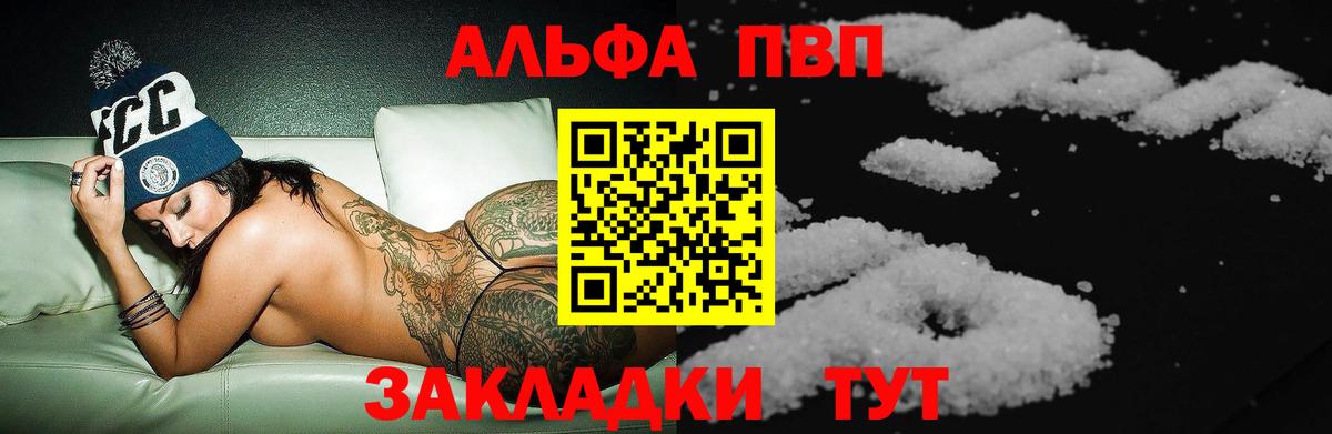 Alfa_PVP мука  Вход с VPN  APVP СК  Кингисепп  А ПВП СК КРИС 