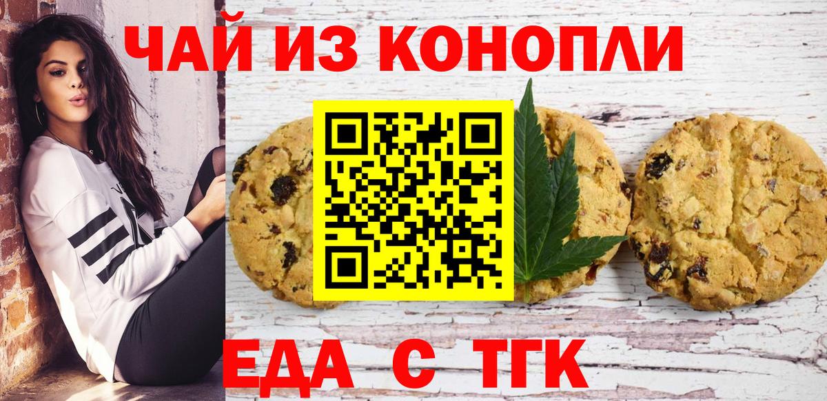 Кингисепп  Canna-Cookies марихуана  Вход с VPN 