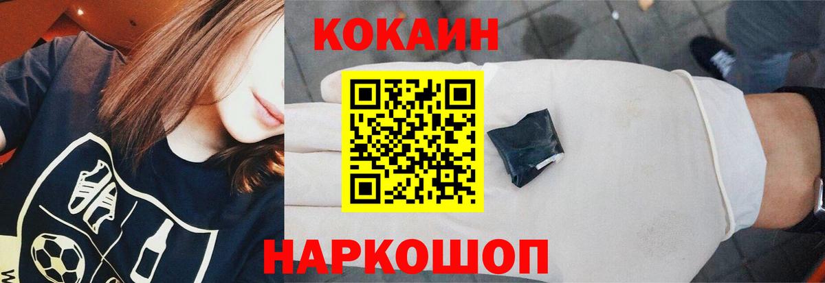 Кокаин Перу  COCAIN  Вход с VPN  Кингисепп  Cocaine Fish Scale 