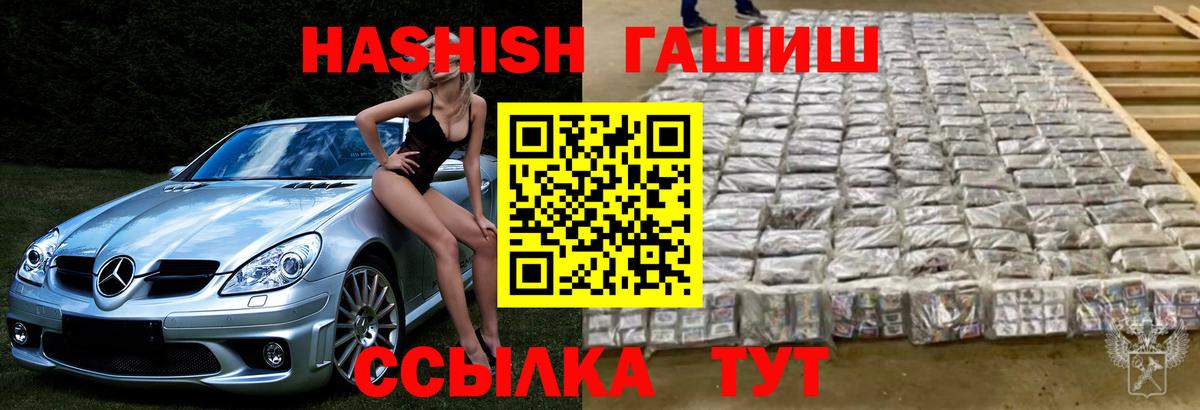 Гашиш индика сатива  ГАШИШ гарик  Вход с VPN  Кингисепп 