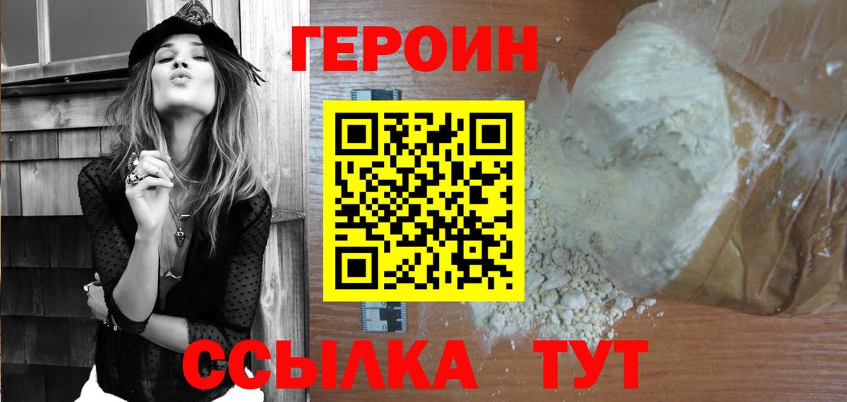 Героин Афган  Вход с VPN  Кингисепп 