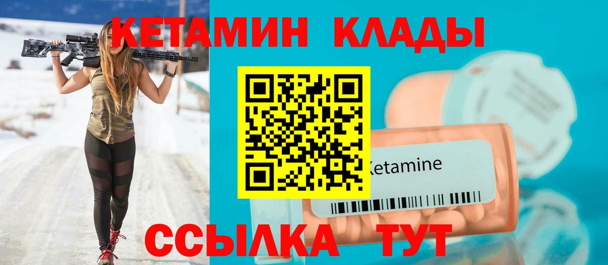 Кетамин ketamine  маркетплейс официальный сайт  Кингисепп  MEGA ССЫЛКА  Кетамин VHQ  Вход с VPN 