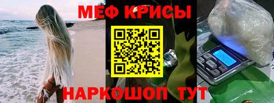 мяу мяу кристалл Кимры