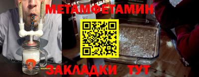 первитин Кингисепп