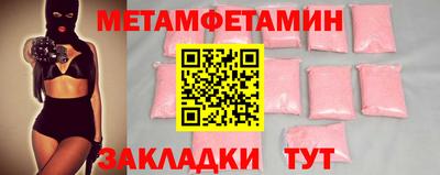 первитин Кингисепп
