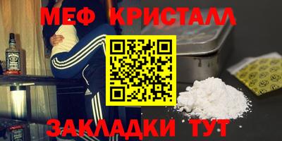 мяу мяу кристалл Кимры