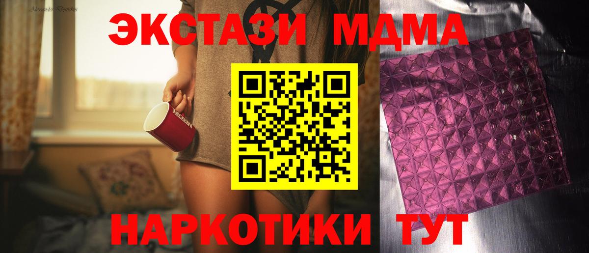 MDMA кристаллы  МДМА кристаллы  МДМА  Вход с VPN  Кингисепп 