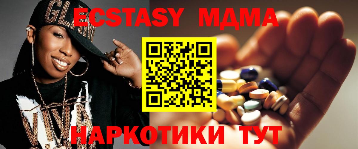 MDMA молли Кингисепп