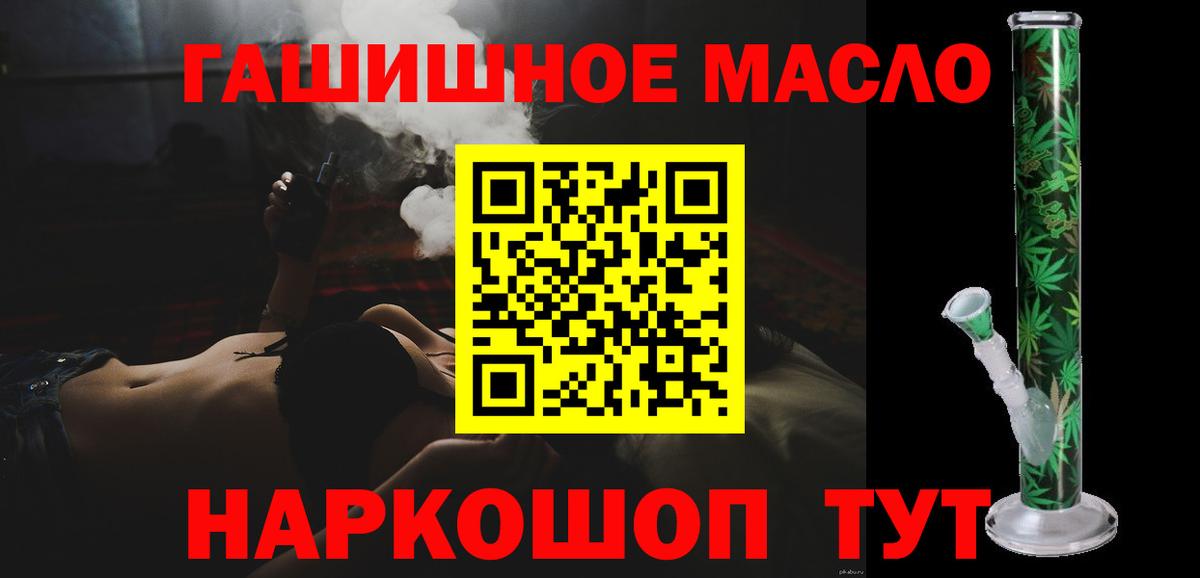 ТГК THC oil  Дистиллят ТГК вейп с тгк  Вход с VPN  Кингисепп 